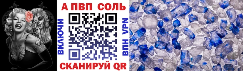 продажа наркотиков  Чебаркуль  A PVP Соль 