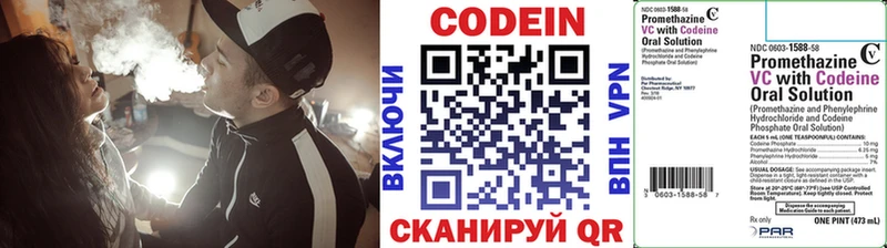 Кодеин напиток Lean (лин)  Чебаркуль 