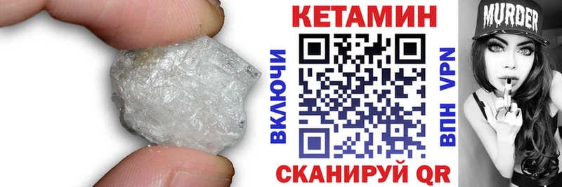 Кетамин VHQ  Чебаркуль 
