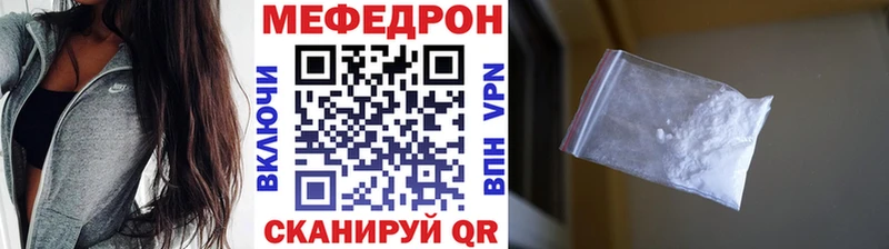 Меф мяу мяу кристаллы Чебаркуль