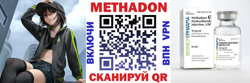 наркотики  Чебаркуль  Метадон VHQ 